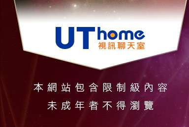 成人漫畫區本網站包含限制級內容，未成年不得瀏覽